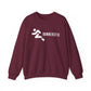 RunnersFix Unisex Heavy Blend™ Crewneck Sweatshirt